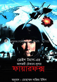 ফায়ারফক্স - মোহাম্মদ নাজিম উদ্দীন