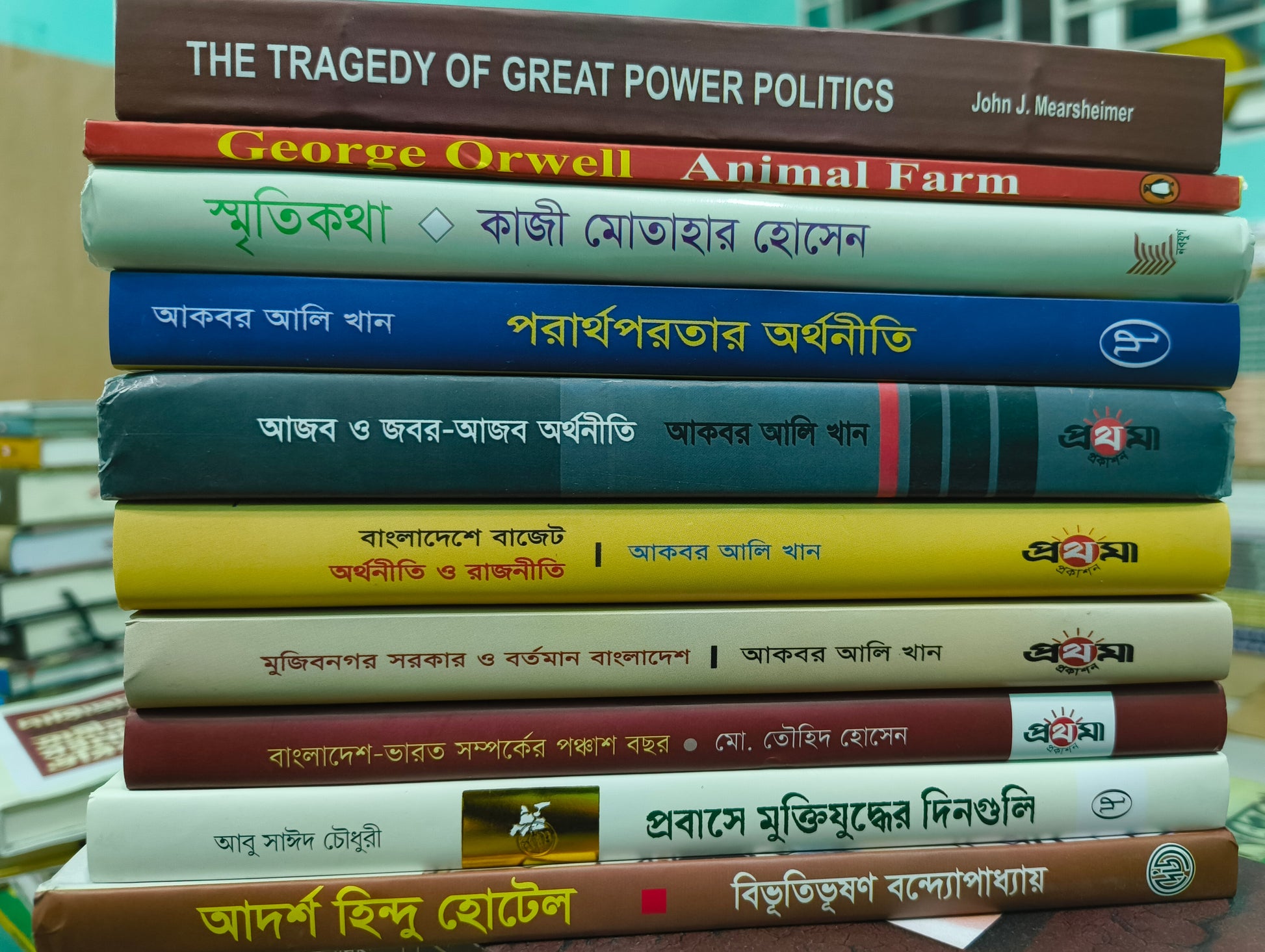 বিসিএস পরীক্ষা ২০২৫ সনের প্রয়োজনীয় ১০ টি বই
