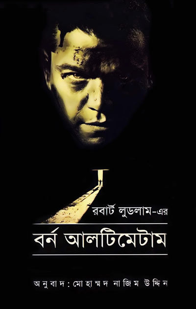 বর্ণ আলটিমেটাম