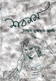 শব্‌নম্‌