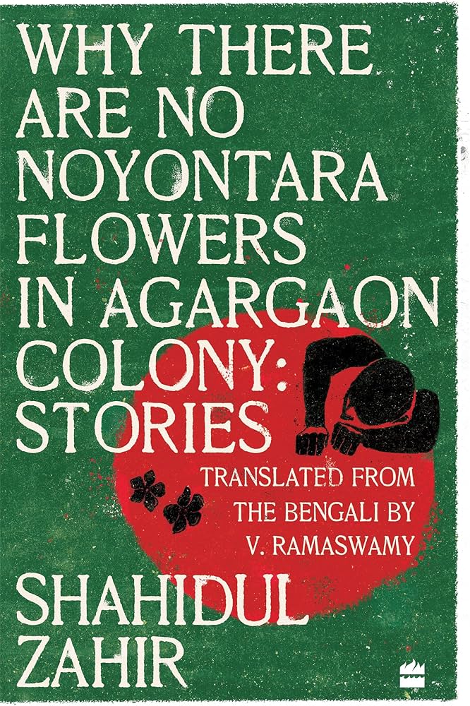 Why there are no nayantara flowers in Agargaon-শহীদুল জহির