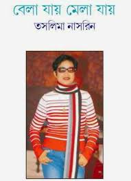 বেলা যায় মেলা যায়-তাসলিমা নাসরিন