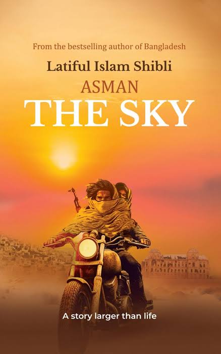 ASMAN THE SKY-লতিফুল ইসলাম শিবলী