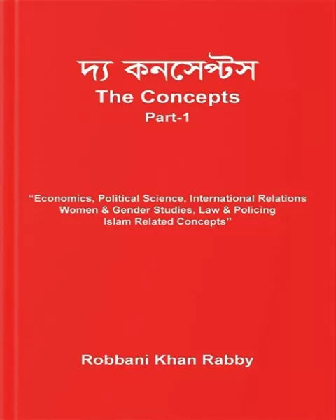দ্য কনসেপ্টস পার্ট ১