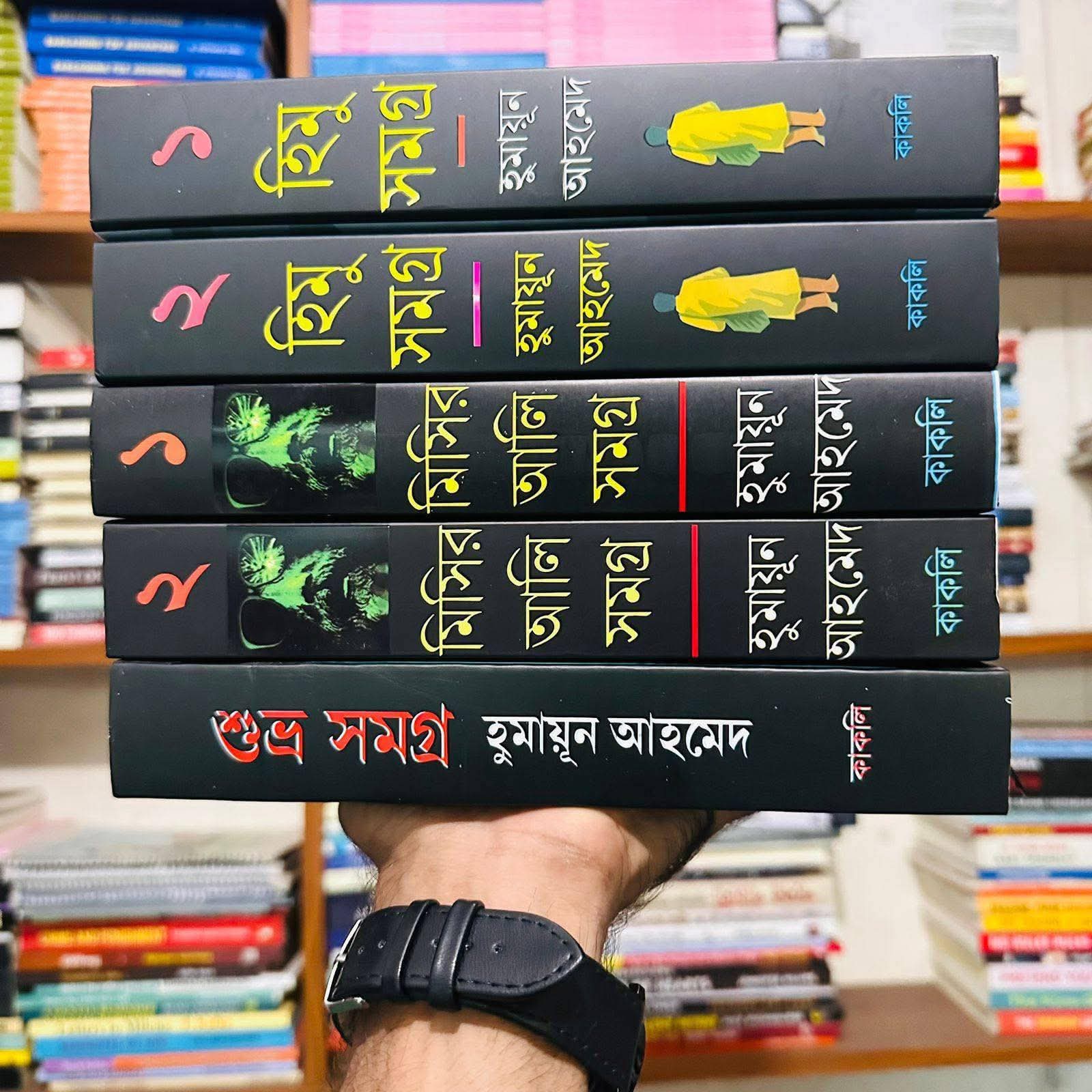Combo 5; ৩টি সমগ্র ২৪০০৳