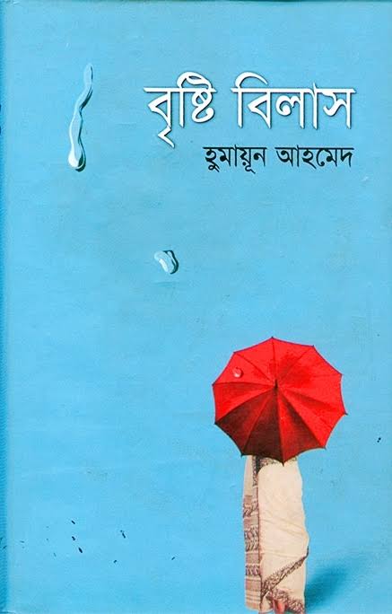 Combo 1; ৫ টি বই ১০০০ টাকা!