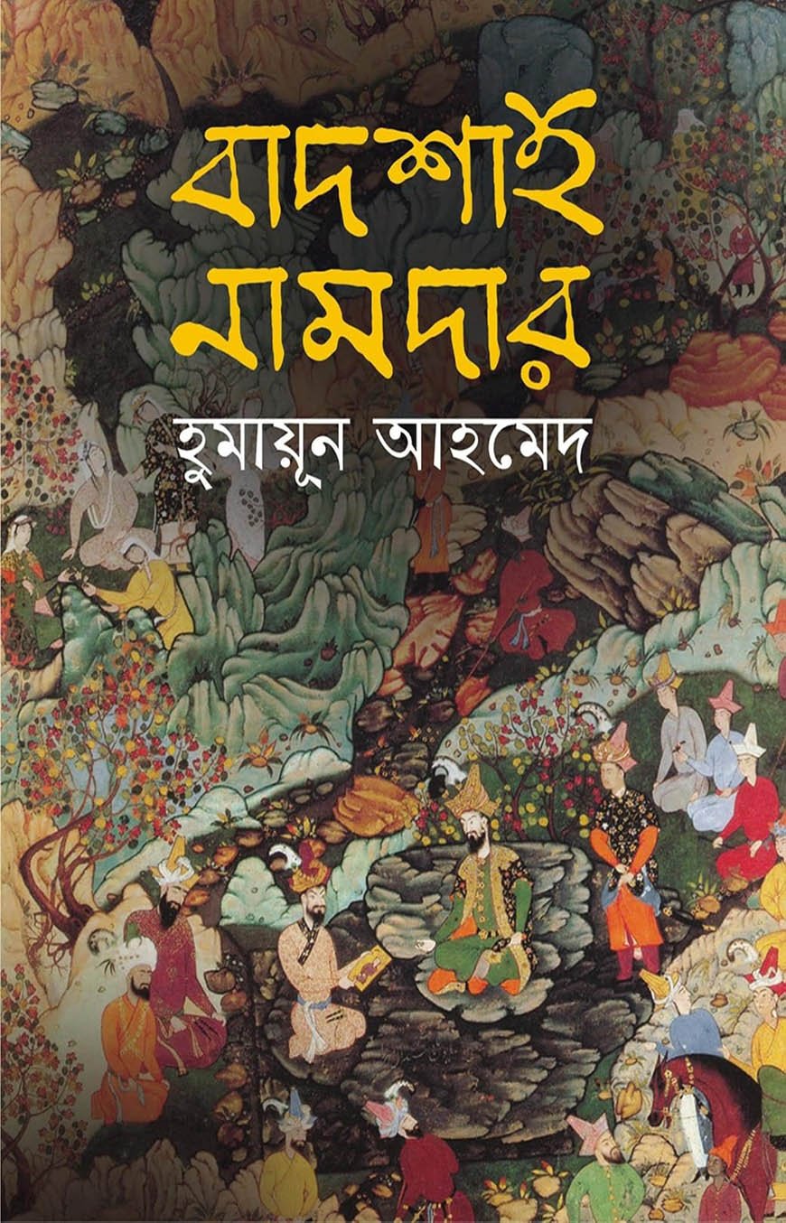Combo 4; ৫ টি বই একত্রে ১০০০৳