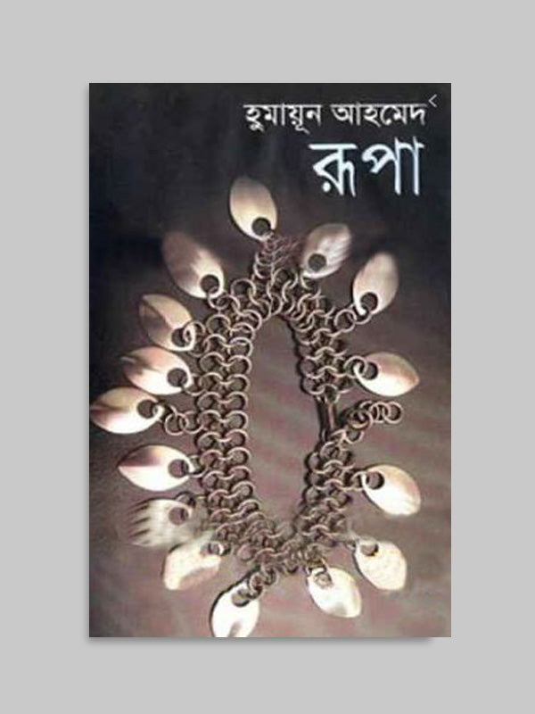 Combo 2; ৫ টি বই ১০০০৳