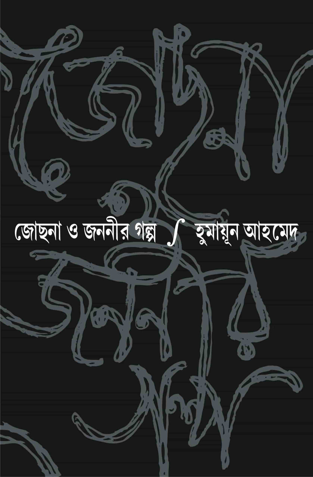 Combo 2; ৫ টি বই ১০০০৳