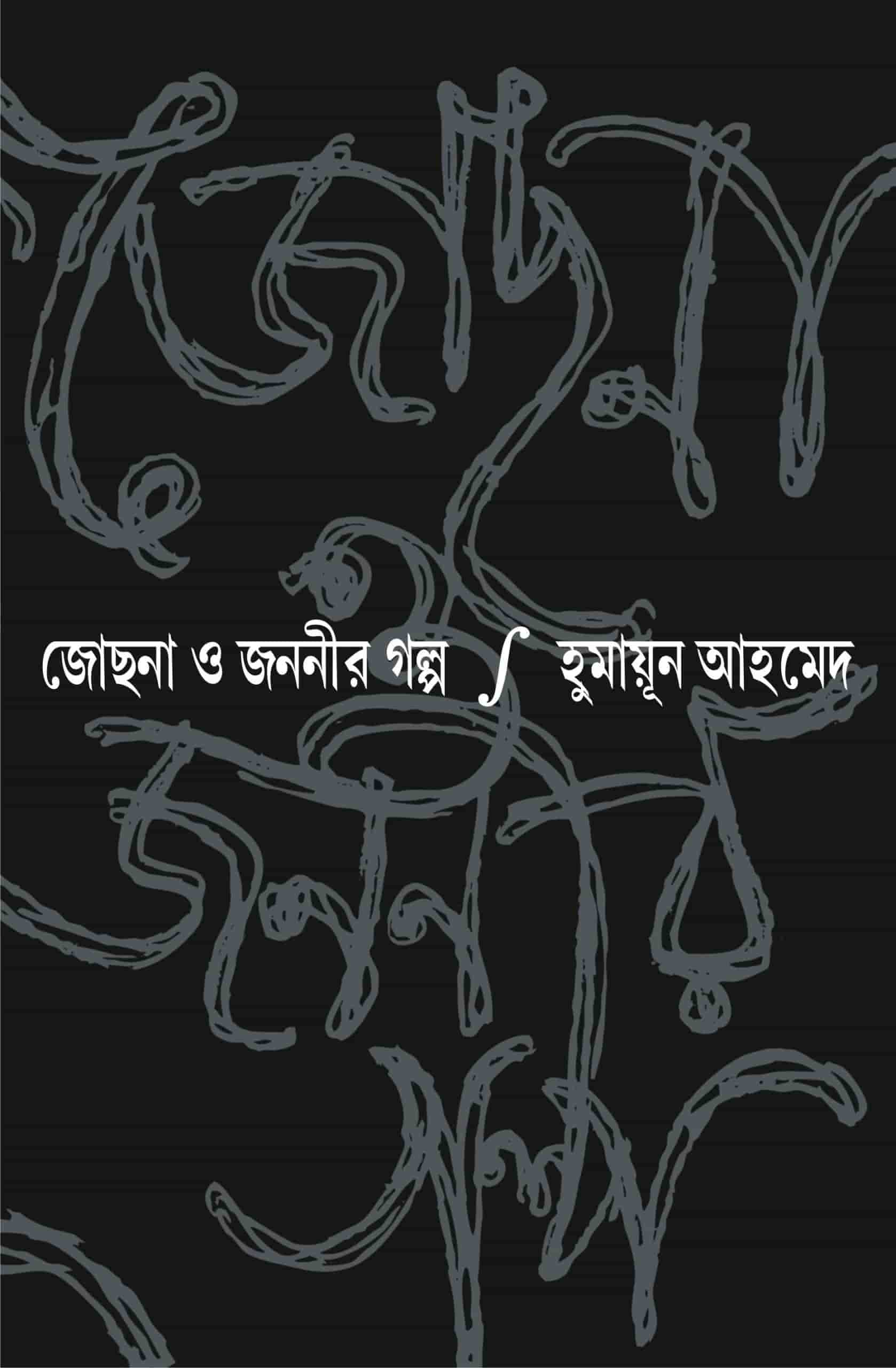 Combo 2; ৫ টি বই ১০০০৳