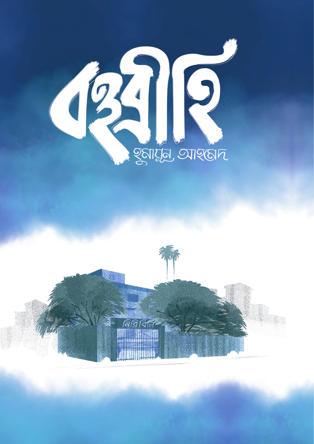 Combo 4; ৫ টি বই একত্রে ১০০০৳