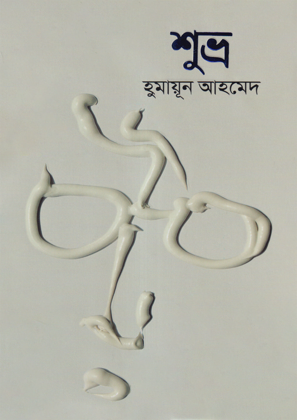 Combo 4; ৫ টি বই একত্রে ১০০০৳