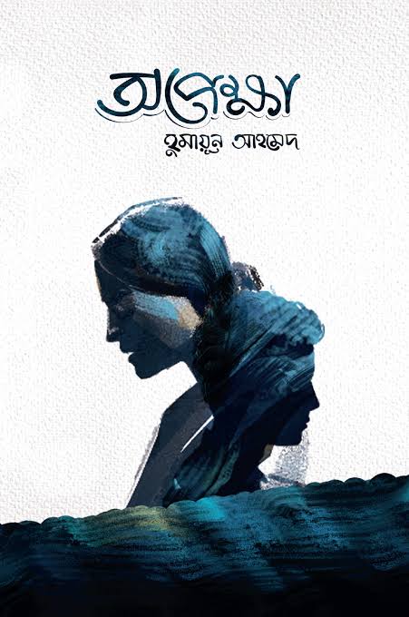 Combo 1; ৫ টি বই ১০০০ টাকা!