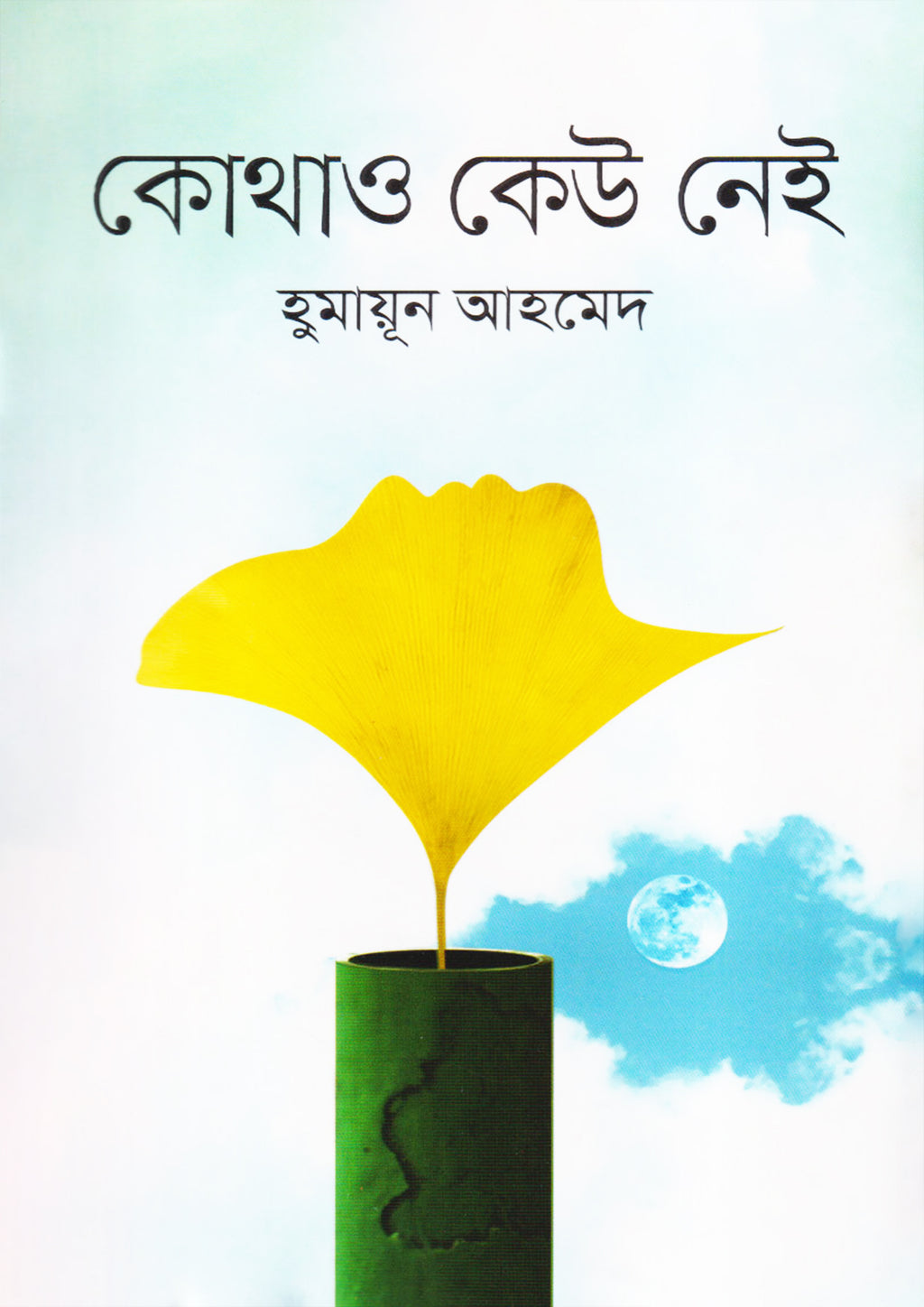 Combo 1; ৫ টি বই ১০০০ টাকা!