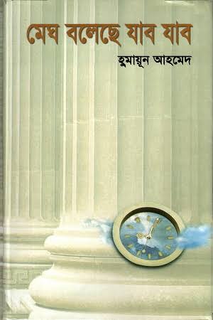 Combo 1; ৫ টি বই ১০০০ টাকা!