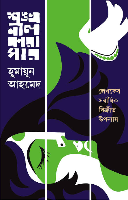 Combo 2; ৫ টি বই ১০০০৳