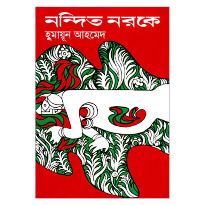 Combo 2; ৫ টি বই ১০০০৳