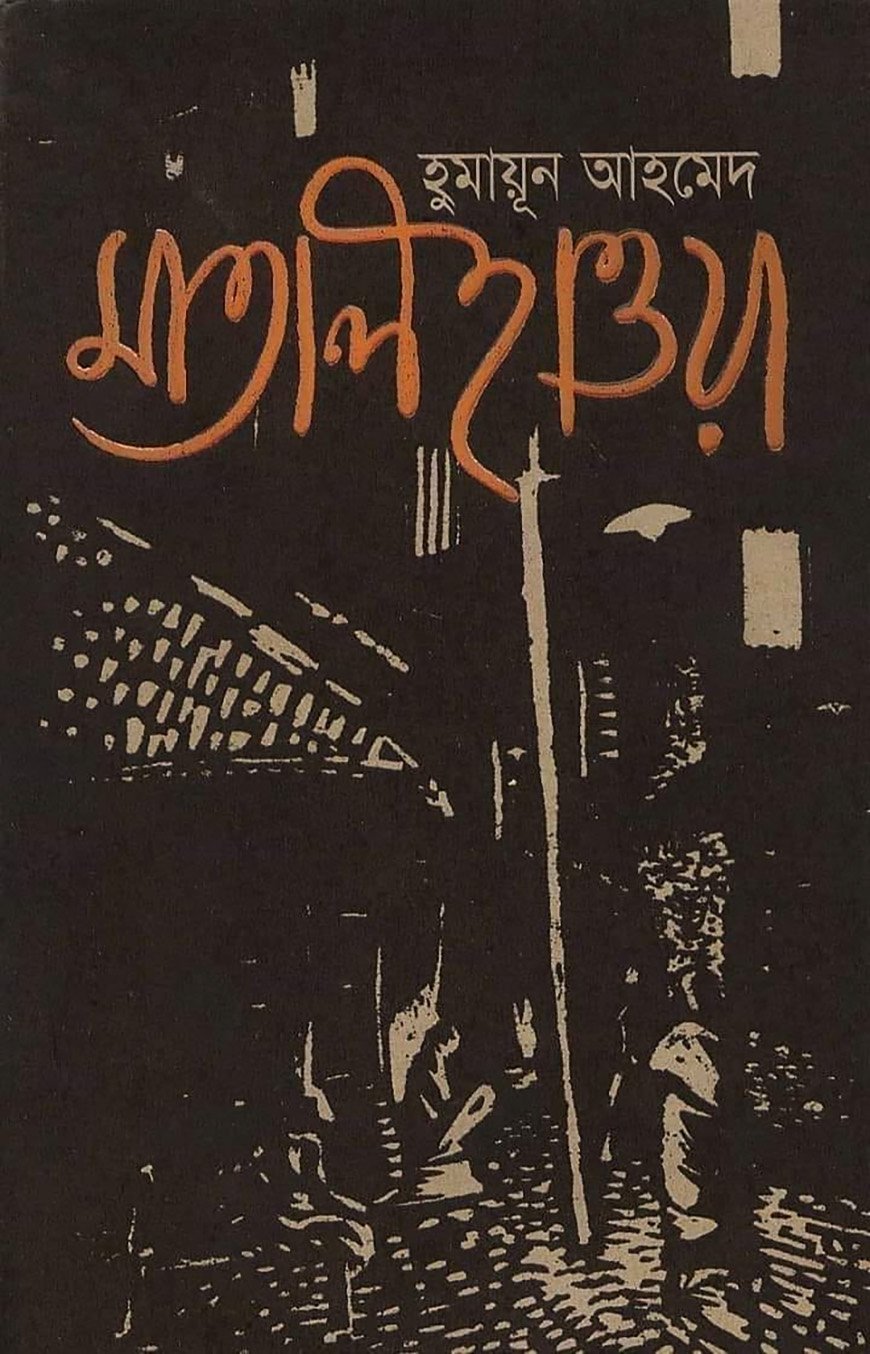 Combo 3; ৫ টি বই মাত্র ১০০০৳